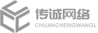 蘭州傳誠網絡科技公司