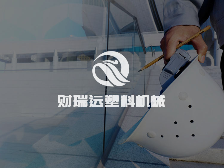 蘭州傳誠網絡公司案例-財瑞遠塑料機械